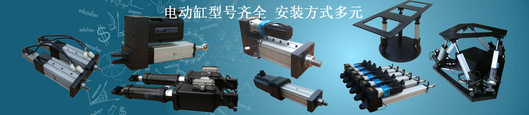 電缸、伺服電動(dòng)缸、三自由度平臺(tái)、六自由度平臺(tái)、動(dòng)感影院座椅、地震模擬平臺(tái)、駕駛模擬器、飛行模擬器、礦車(chē)培訓(xùn)駕駛模擬器、兩自由度平臺(tái)、SDG精密電缸、WINHOO/電動(dòng)缸,電動(dòng)缸批發(fā),電動(dòng)缸供應(yīng),電動(dòng)缸價(jià)格,電動(dòng)缸促銷(xiāo)，重負(fù)載伺服電動(dòng)缸,20T負(fù)載電動(dòng)缸,沖壓機(jī)用電缸，模擬仿真平臺(tái),六自由度,伺服電動(dòng)缸平臺(tái),上海電動(dòng)缸廠(chǎng)家直銷(xiāo)，精密伺服電動(dòng)缸 伺服電動(dòng)缸工作原理 伺服電動(dòng)缸選型指南，4D5D7D影院6六自由度電動(dòng)伺服電機(jī)電動(dòng)缸飛行仿真動(dòng)感平臺(tái)