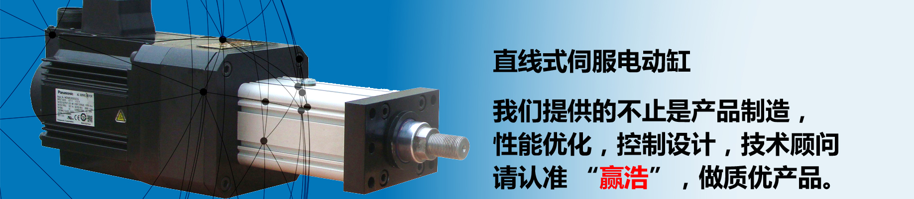 電動(dòng)缸在線(xiàn)選型、電缸快速交貨、大量現(xiàn)貨供應(yīng)、電動(dòng)缸批量生產(chǎn)、電動(dòng)缸廠(chǎng)家、制造我們是專(zhuān)業(yè)的，品質(zhì)更是認(rèn)真的