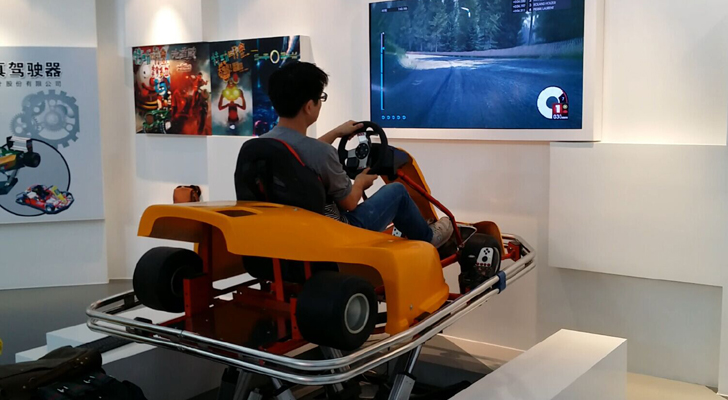 動感娛樂仿真應用