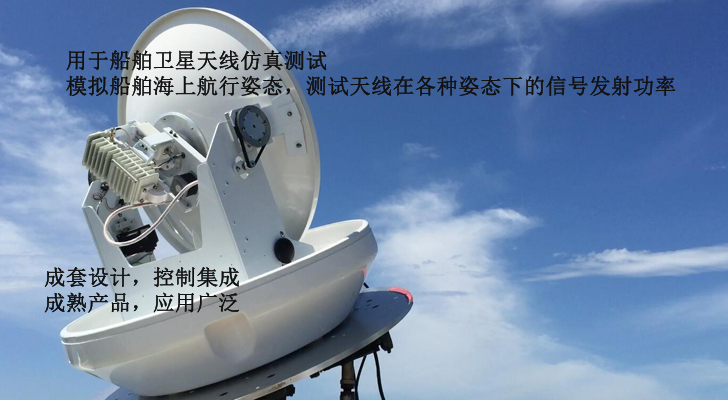 船舶仿真-天線測(cè)試
