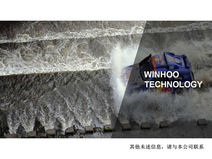 贏浩科技，引領(lǐng)未來