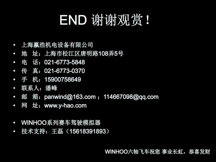駕駛模擬器廠家