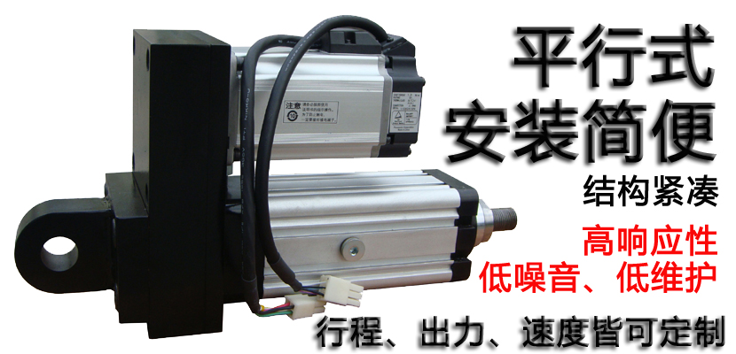 平行式電缸（標(biāo)準(zhǔn)電缸，現(xiàn)貨周期快）