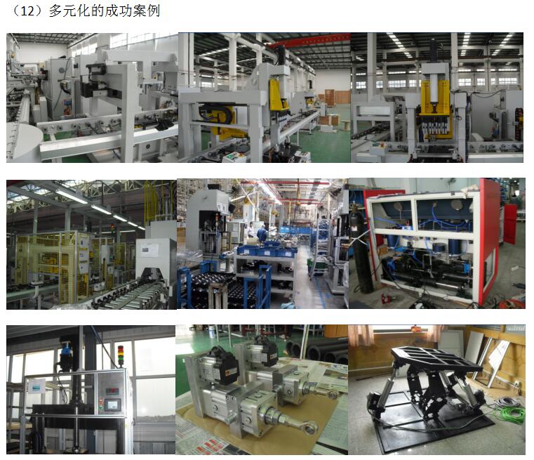 多自由度平臺精彩案例 多自由度平臺精彩案例