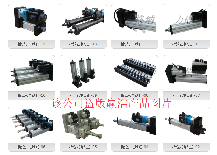 電動(dòng)缸產(chǎn)品圖片