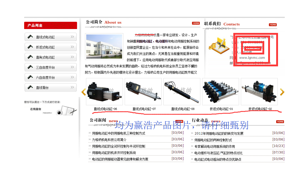 電動(dòng)缸圖片