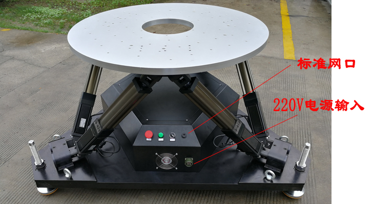 六自由度平臺 六自由度平臺