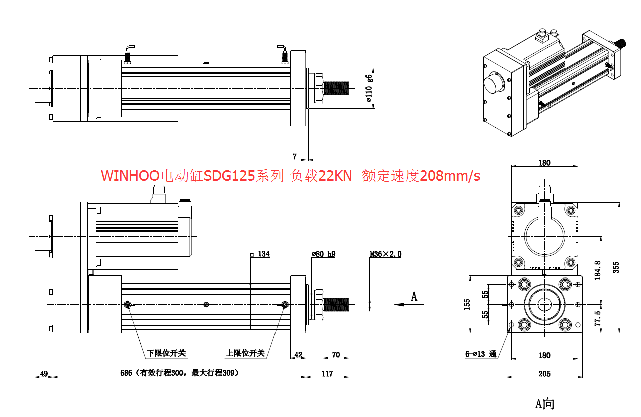 上海贏浩機(jī)電有限公司 WINHOO伺服電動(dòng)缸、多自由度搖擺平臺(tái)、非標(biāo)直線傳動(dòng)領(lǐng)域設(shè)備，提供平臺(tái)控制軟件二次開發(fā)