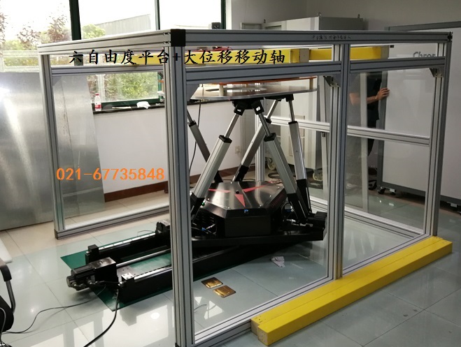 7軸平臺 7軸平臺